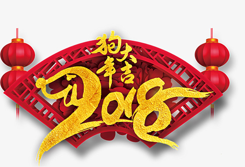 春节临近|宗富果业祝大家新春快乐阖家幸福！